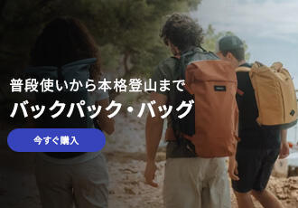 DECATHLON® デカトロン 公式サイト | スポーツ/アウトドア 用品/ウェア